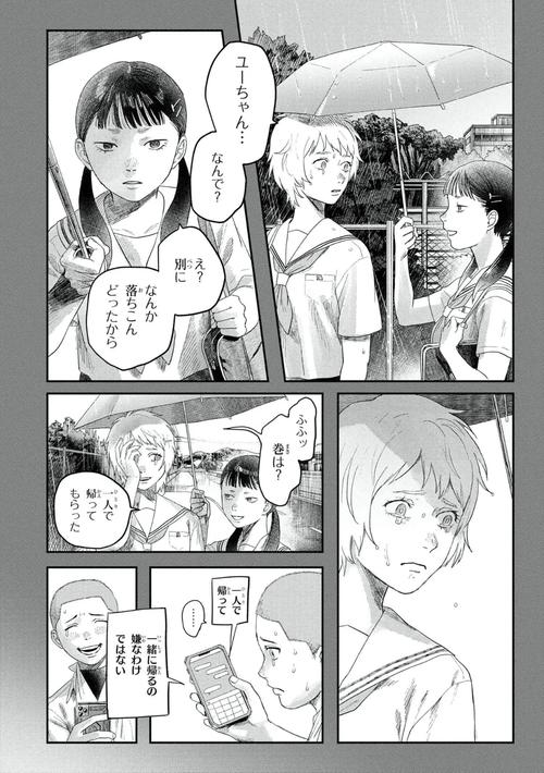 逝去的夏天安卓好不好玩？(真实玩家体验评测报告)