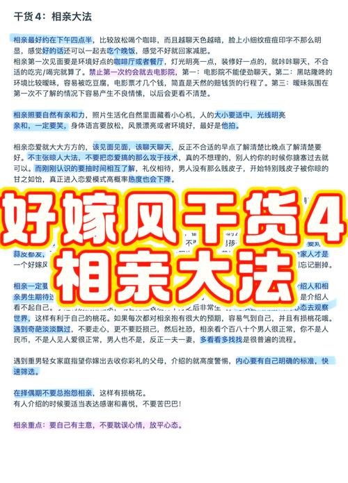 哪找相亲攻略下载地址快？(5个高效方法分享)
