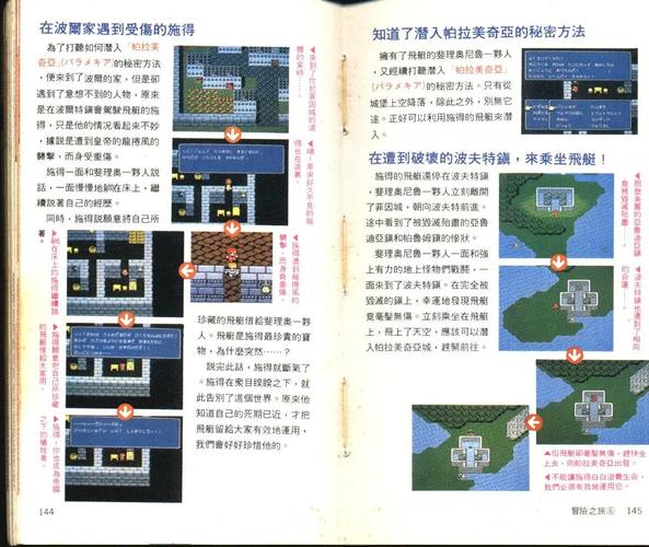 黄道幻想2游戏攻略新版本咋办?(必看更新内容全攻略)