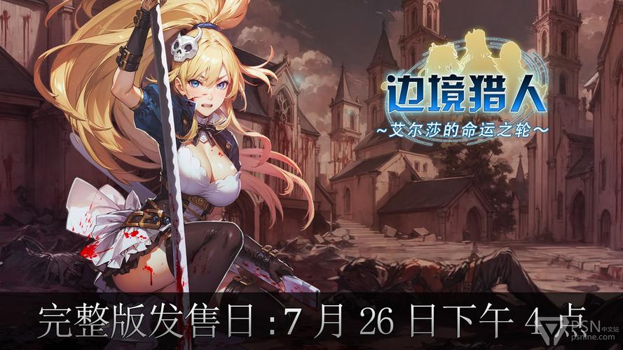 边境猎人最新更新了什么?所有改动内容快速了解!