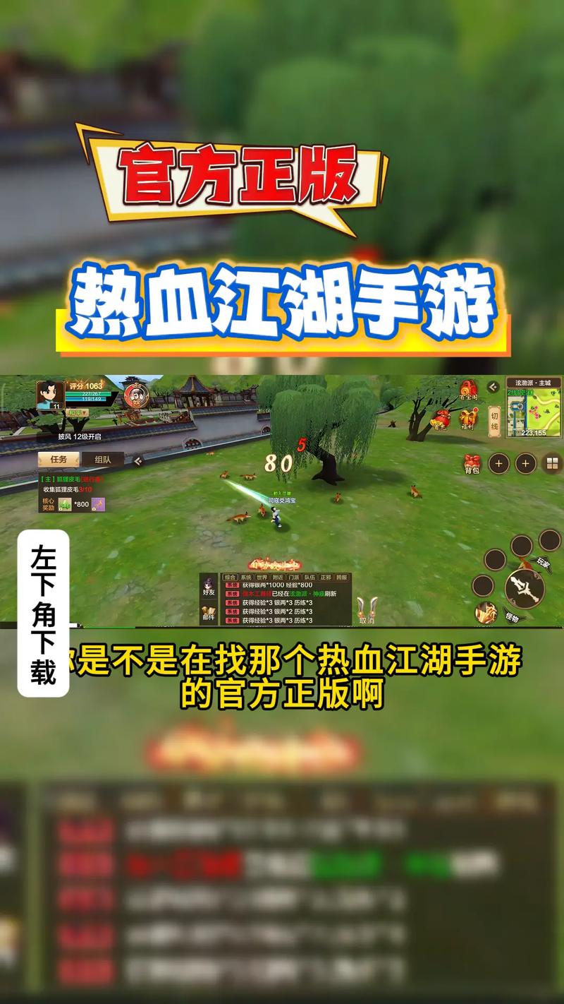 那个江湖游戏下载免费吗？(官方渠道安全下载指南)