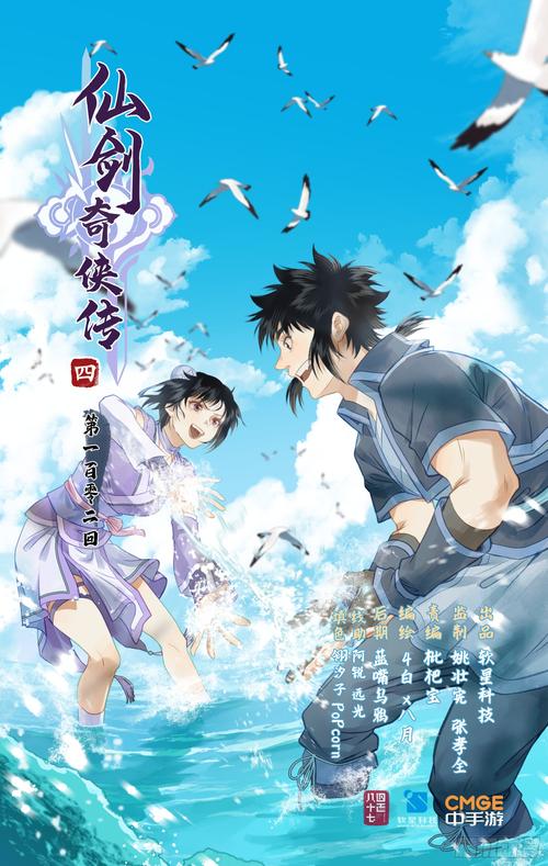 想找仙剑1漫画官方网站？唯一正版授权平台别错过！