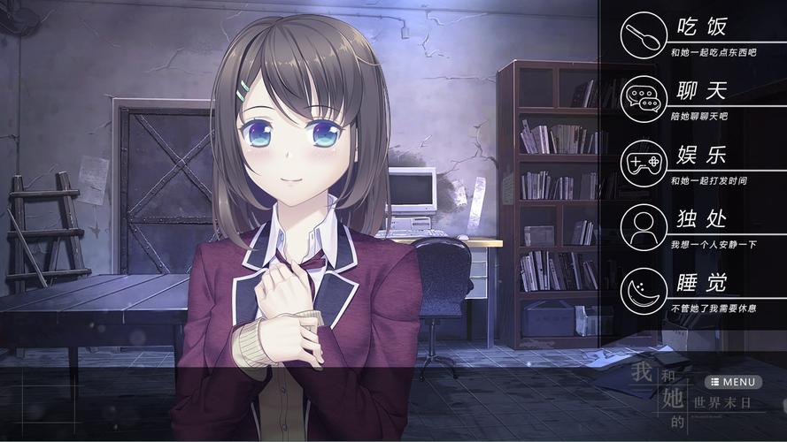 我和她的世界末日安卓游戏结局怎么打?解锁全结局3个必看技巧!