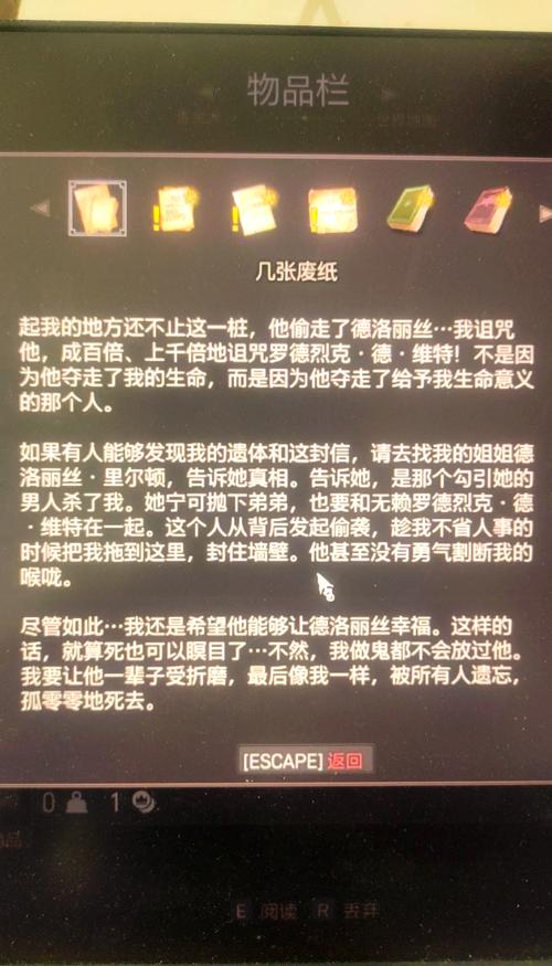 巫师的悖论解谜太难怎么办？关键线索获取技巧详解