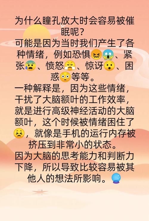 催眠大师游戏攻略怎么做？掌握五个步骤轻松通关全解析！