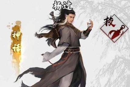 原罪之战杨过游戏职业怎么选?三大强势职业推荐!