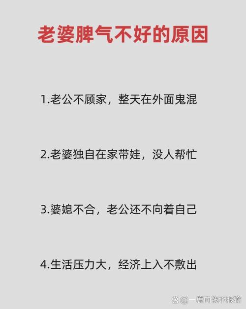 如何应对妻管严最新压力？3个沟通技巧立竿见影