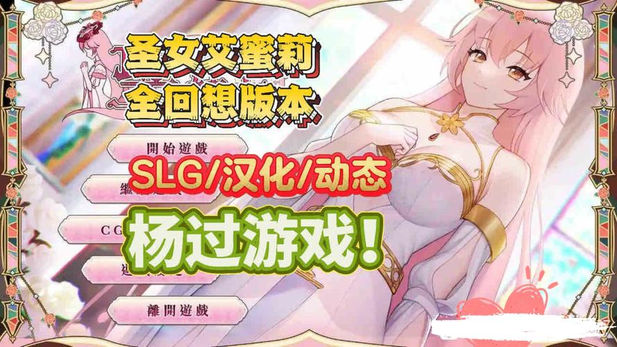 下载圣妓女艾蜜莉官方版安全吗？认准正式版下载地址