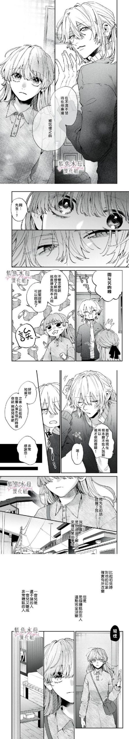 监护人守护者汉化版更新了啥？这些内容你不能错过！