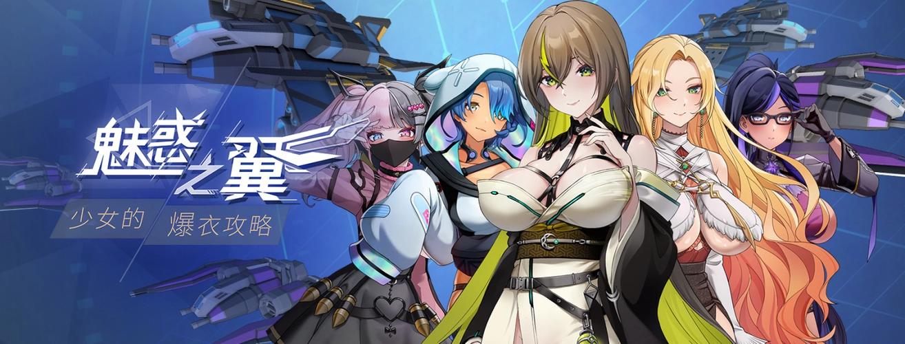 魅惑之翼官方正式版下载最新版安装教程？图解教程一看懂！