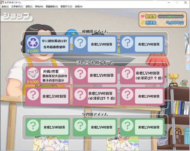 有女生活官方网站怎么优化?(SEO秘诀提升排名)