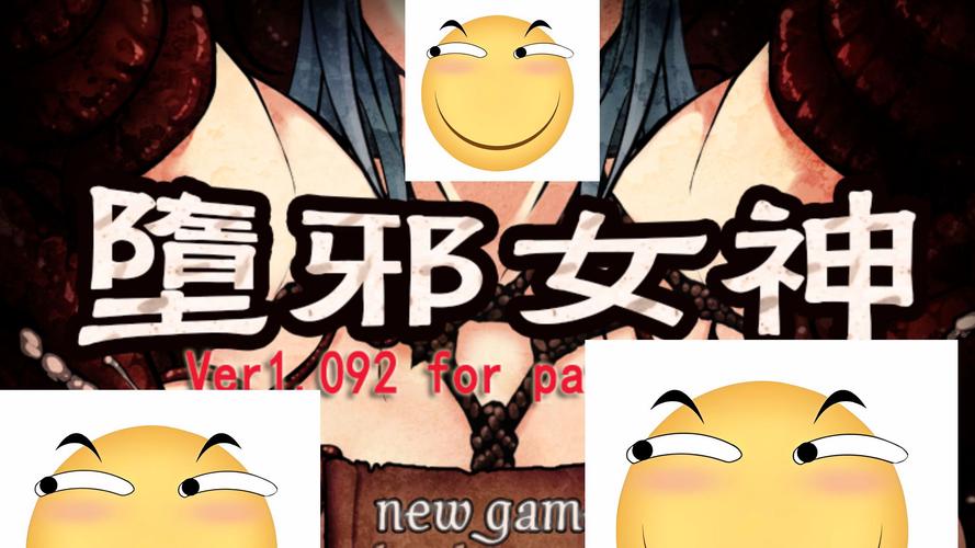 堕邪女神绅士游戏哪里下载安全(靠谱平台推荐)